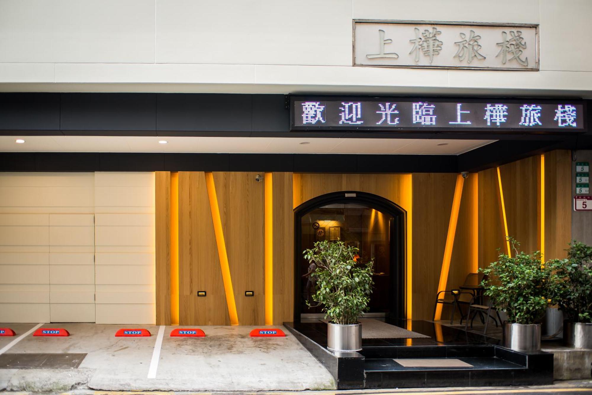 Good Life Hotel - Shang Hwa Taipei Exteriör bild